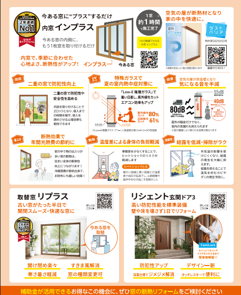 補助金チラシうら
