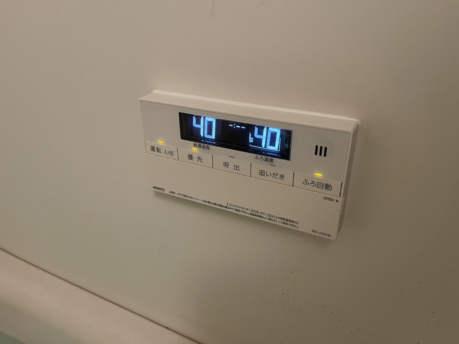 ノーリツ給湯器<br>浴室内リモコン交換後写真<br><br>RC-J101マルチセット<br>