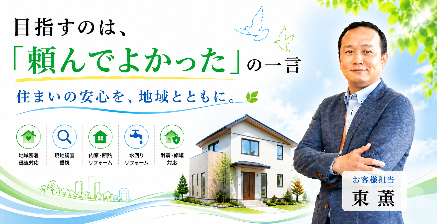 有限会社エコスタイル